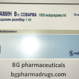 VITAMIN B12 ampules 1000 mkg