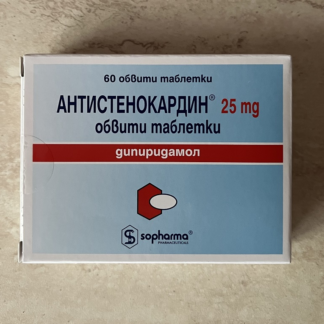 Dipyridamole (antiplatelet, anti-thrombosis) 25 mg * 60 SOPHARMA